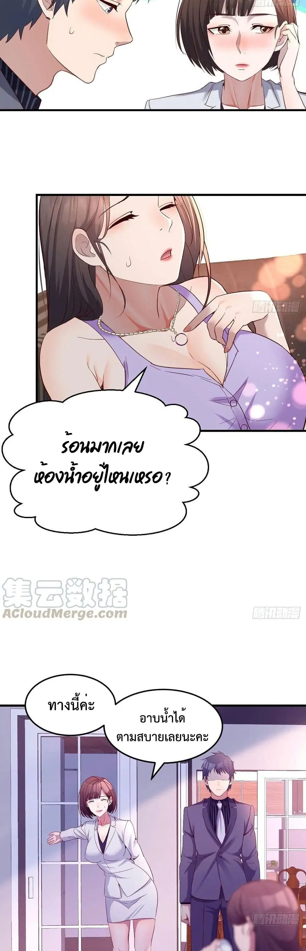My Twin Girlfriends Loves Me So Much ตอนที่ 121 หน้า 11