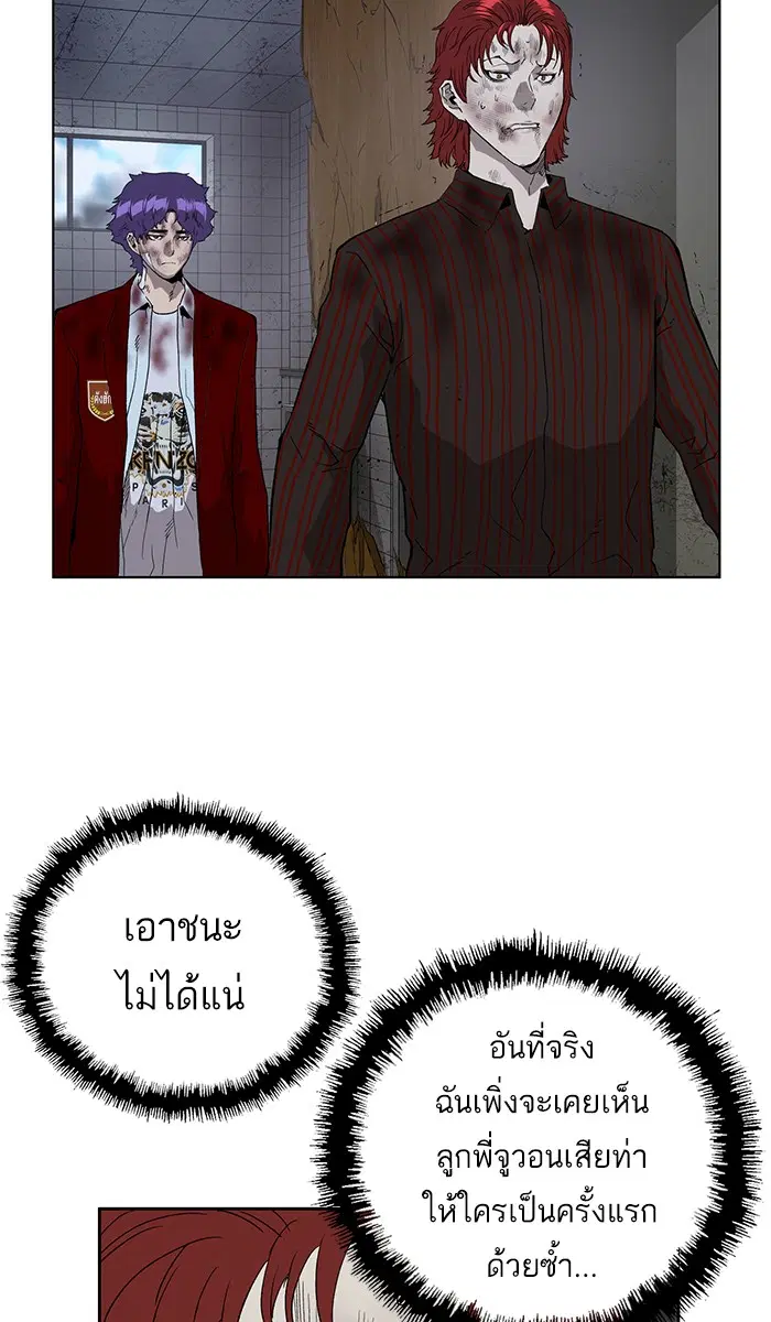 Weak Hero ตอนที่ 174 หน้า 40