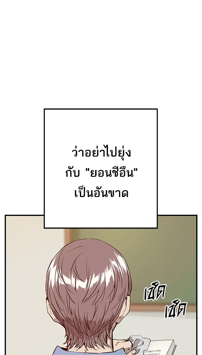 Weak Hero ตอนที่ 7 หน้า 16