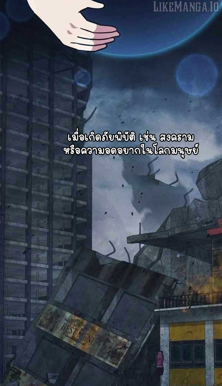 Part-Time Grim Reaper ตอนที่ 28 หน้า 100