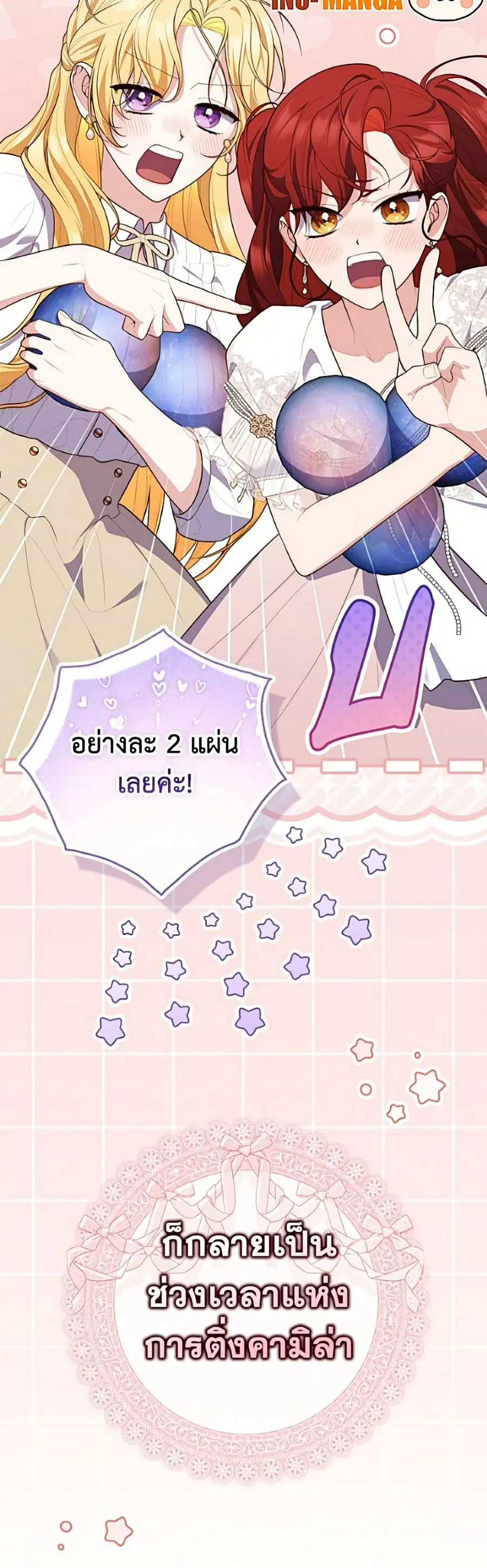 Fortune-Telling Lady ตอนที่ 148 หน้า 51