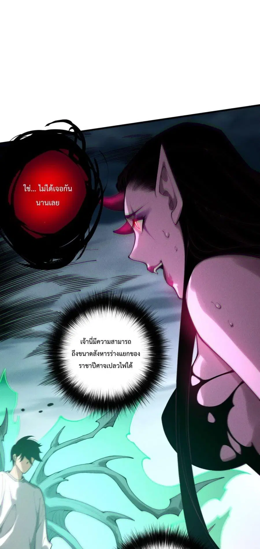 Necromancer King of The Scourge ตอนที่ 213 หน้า 25