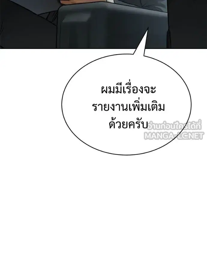 Baek XX ตอนที่ 167 หน้า 133
