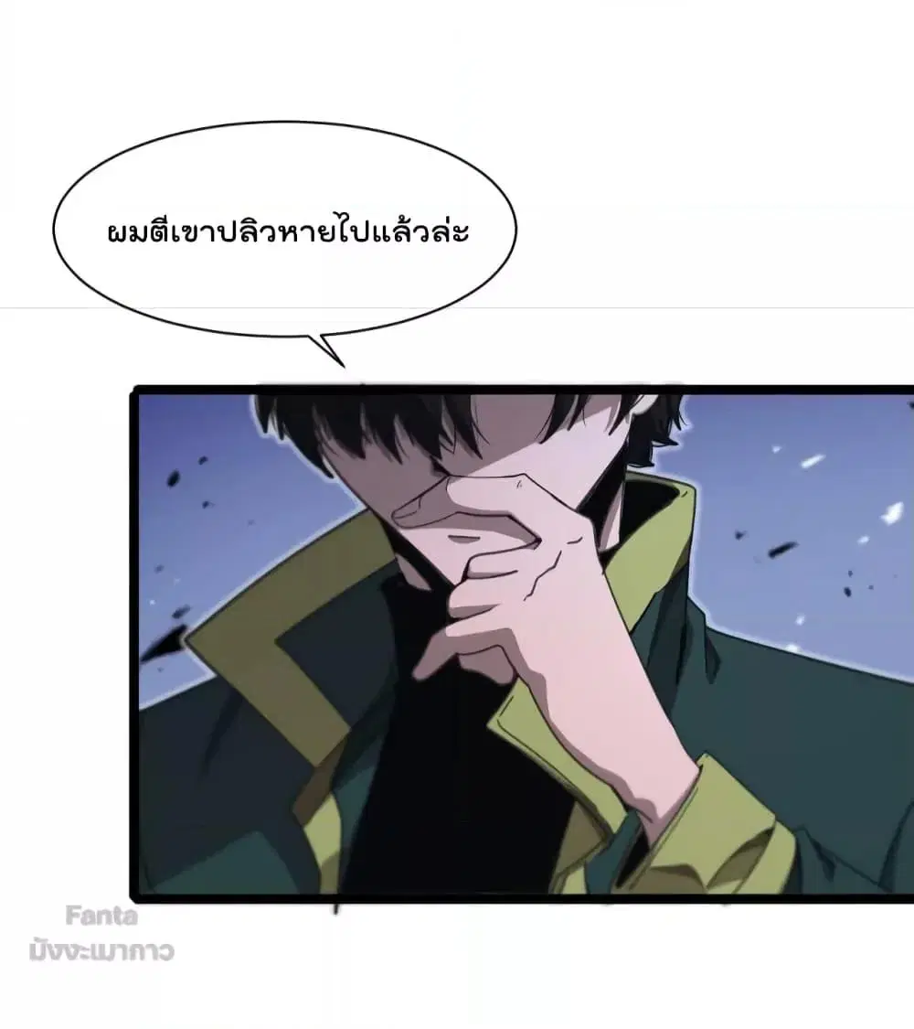 World’s Apocalypse Online ตอนที่ 156 หน้า 9