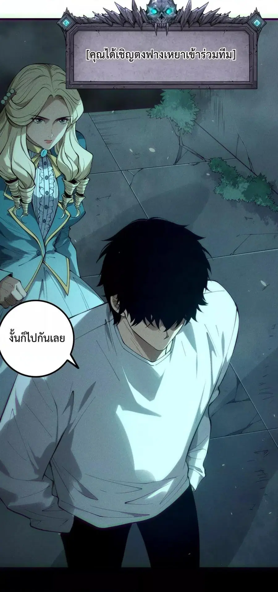 Necromancer King of The Scourge ตอนที่ 163 หน้า 32