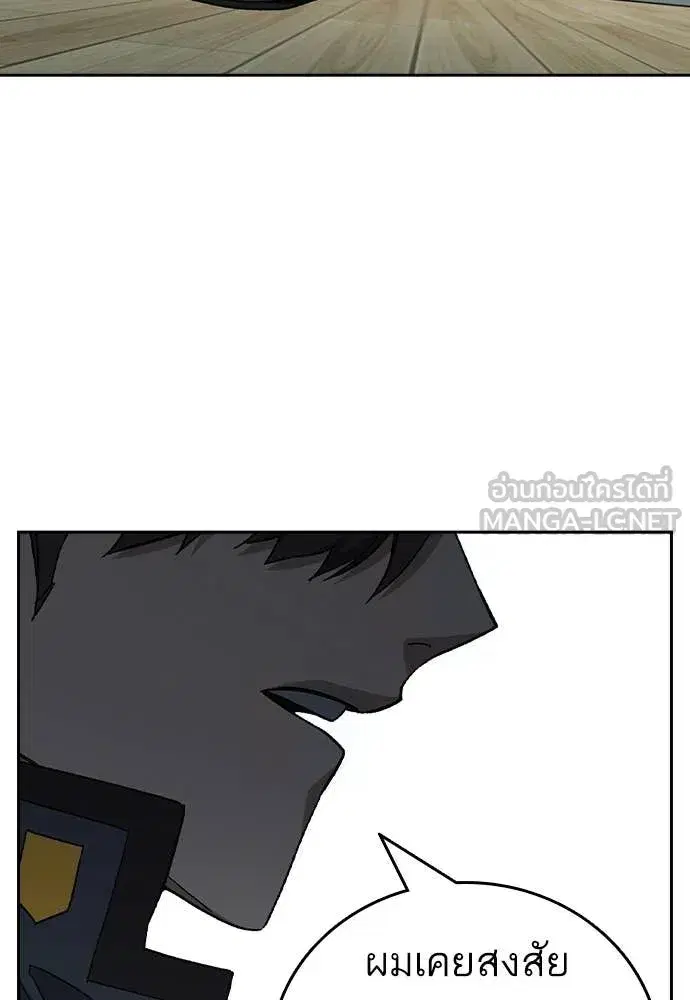 Study Group ตอนที่ 312 หน้า 61