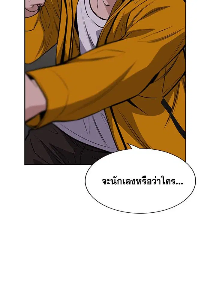 True Education ตอนที่ 12 หน้า 108