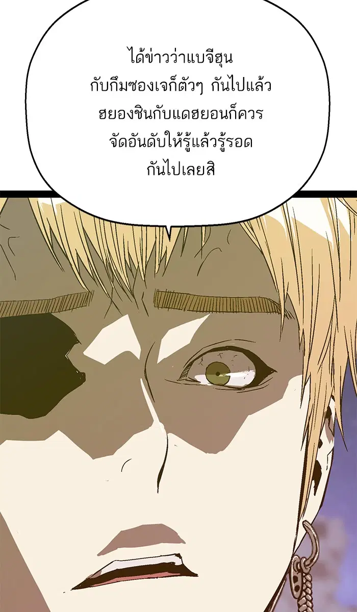 Weak Hero ตอนที่ 114 หน้า 6