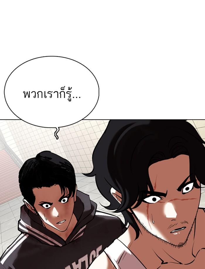 Lookism ตอนที่ 353 หน้า 157