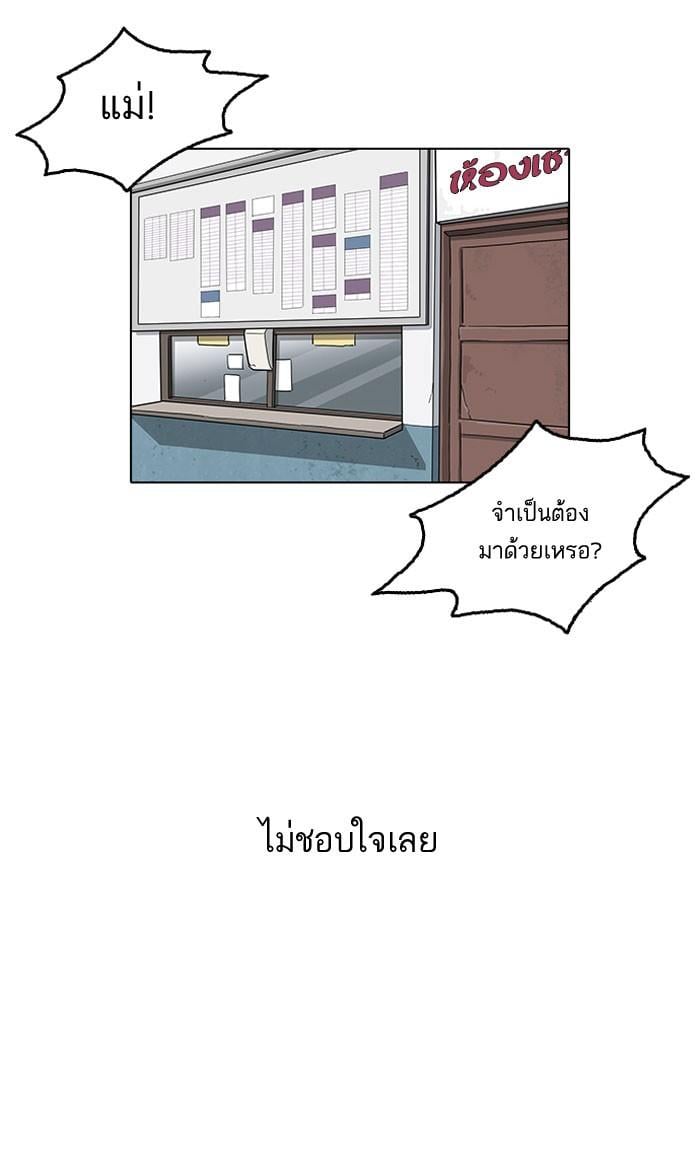 Lookism ตอนที่ 153 หน้า 20