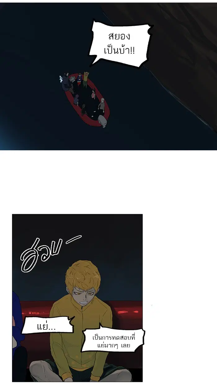 Tower of God ตอนที่ 109 หน้า 31