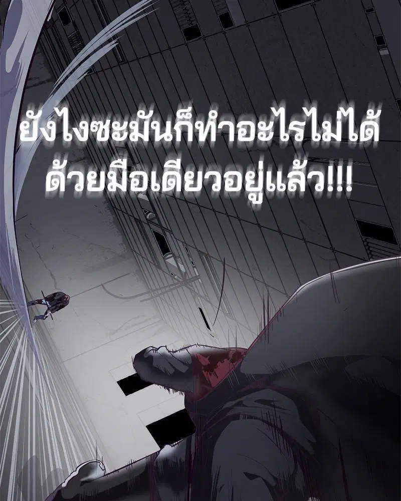 The Boy of Death ตอนที่ 94 หน้า 162