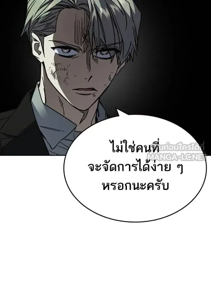 Study Group ตอนที่ 258 หน้า 57