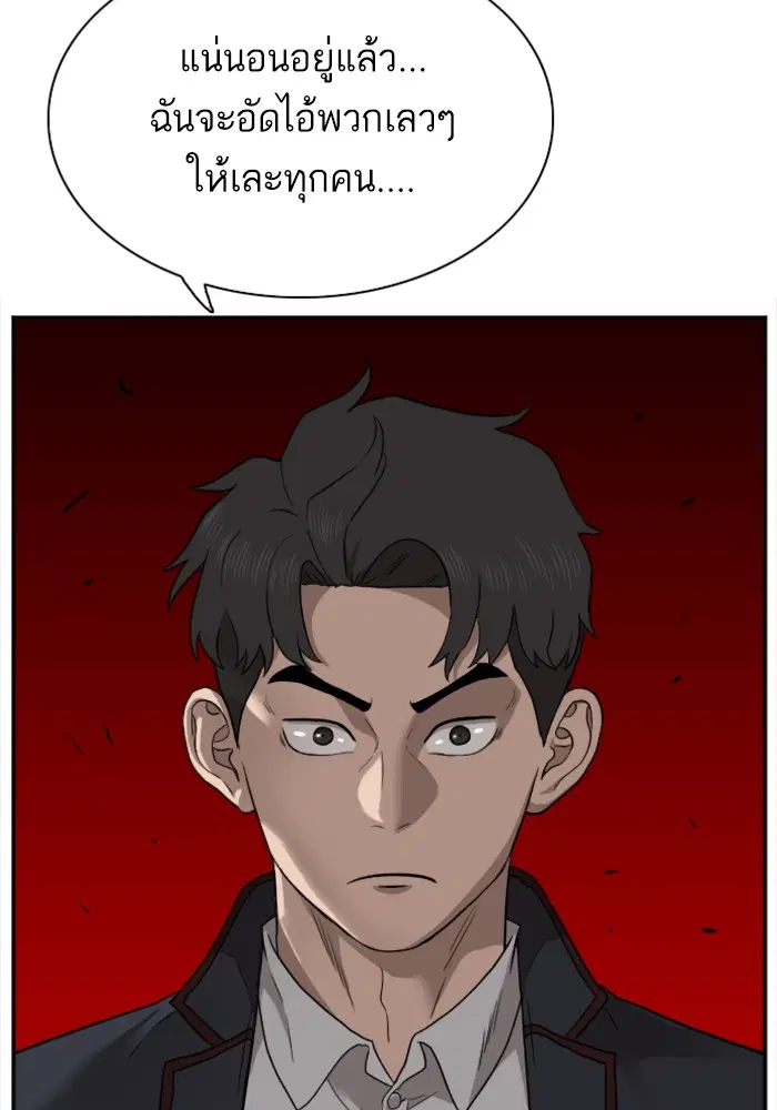Bad Guy ตอนที่ 22 หน้า 27