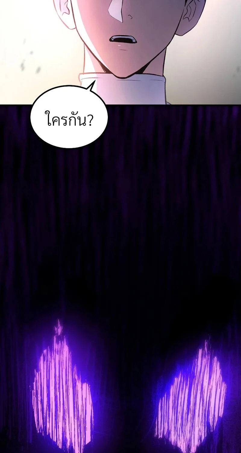 The Hero Returns ตอนที่ 130 หน้า 25