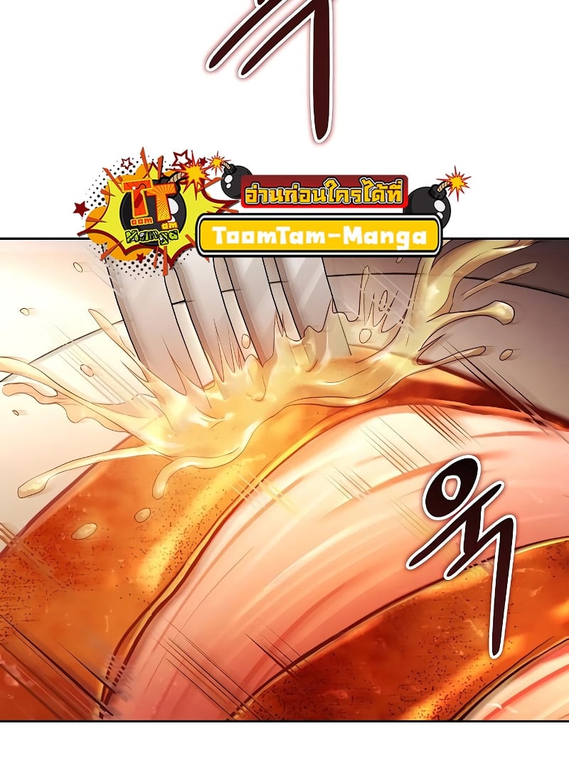 A Wizard’s Restaurant ตอนที่ 17 หน้า 24