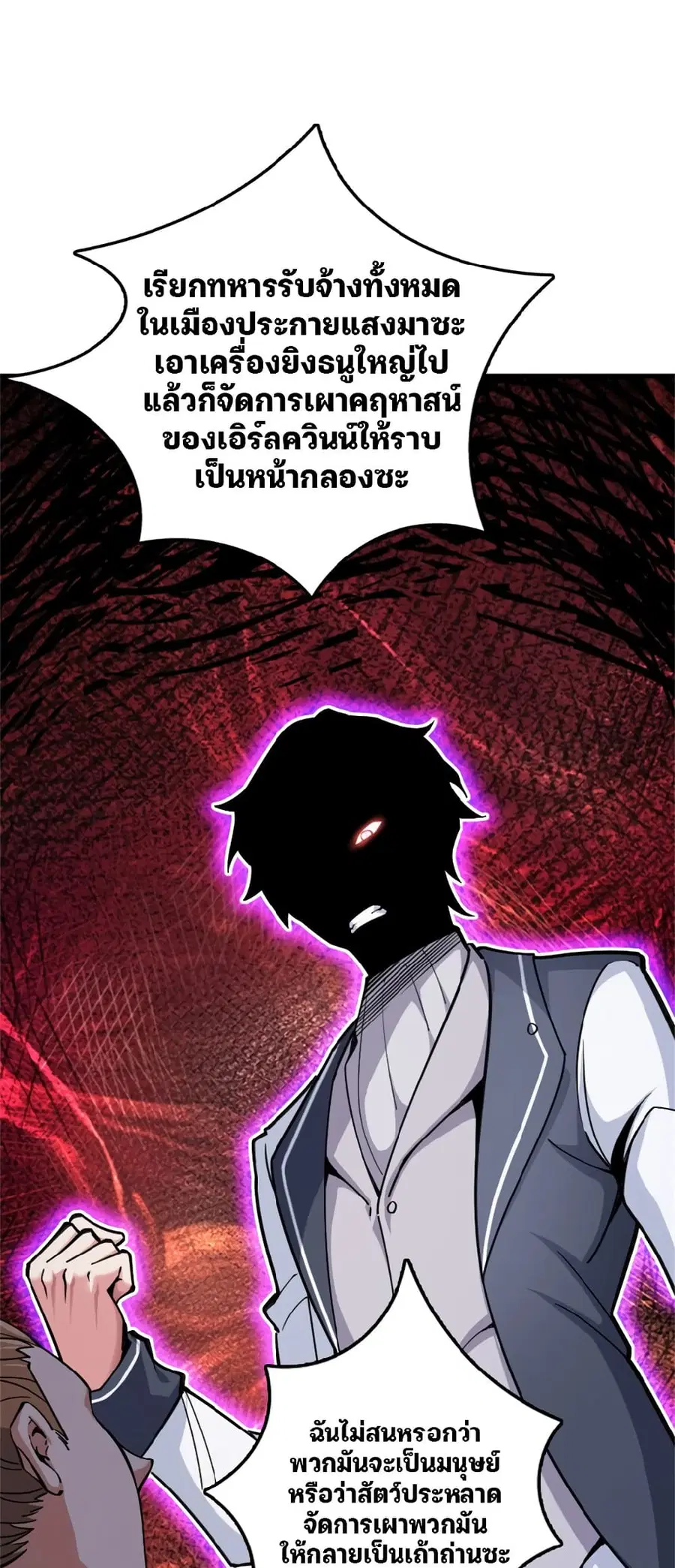 Release That Witch ตอนที่ 548 หน้า 32