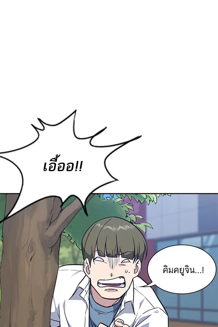 Study Group ตอนที่ 104 หน้า 34