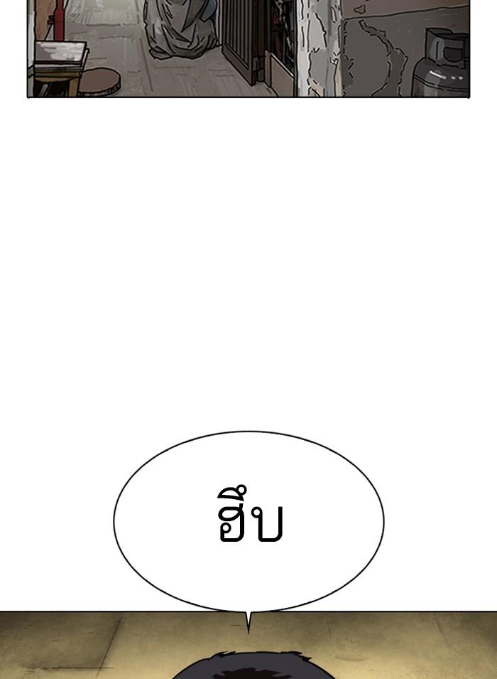 Lookism ตอนที่ 301 หน้า 131