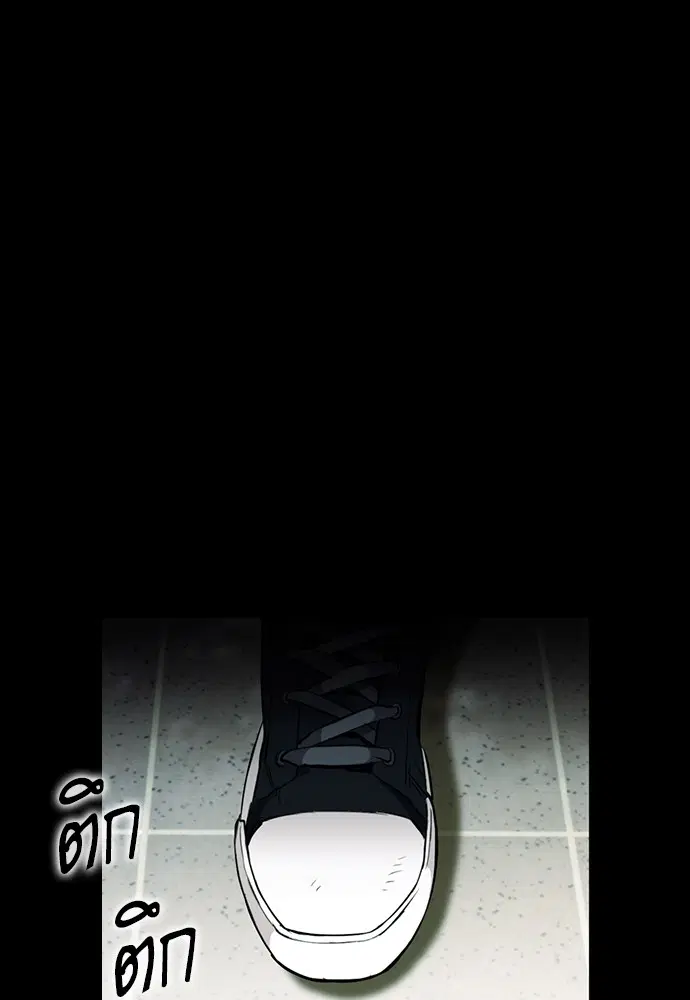 Seoul Station Druid ตอนที่ 13 หน้า 8