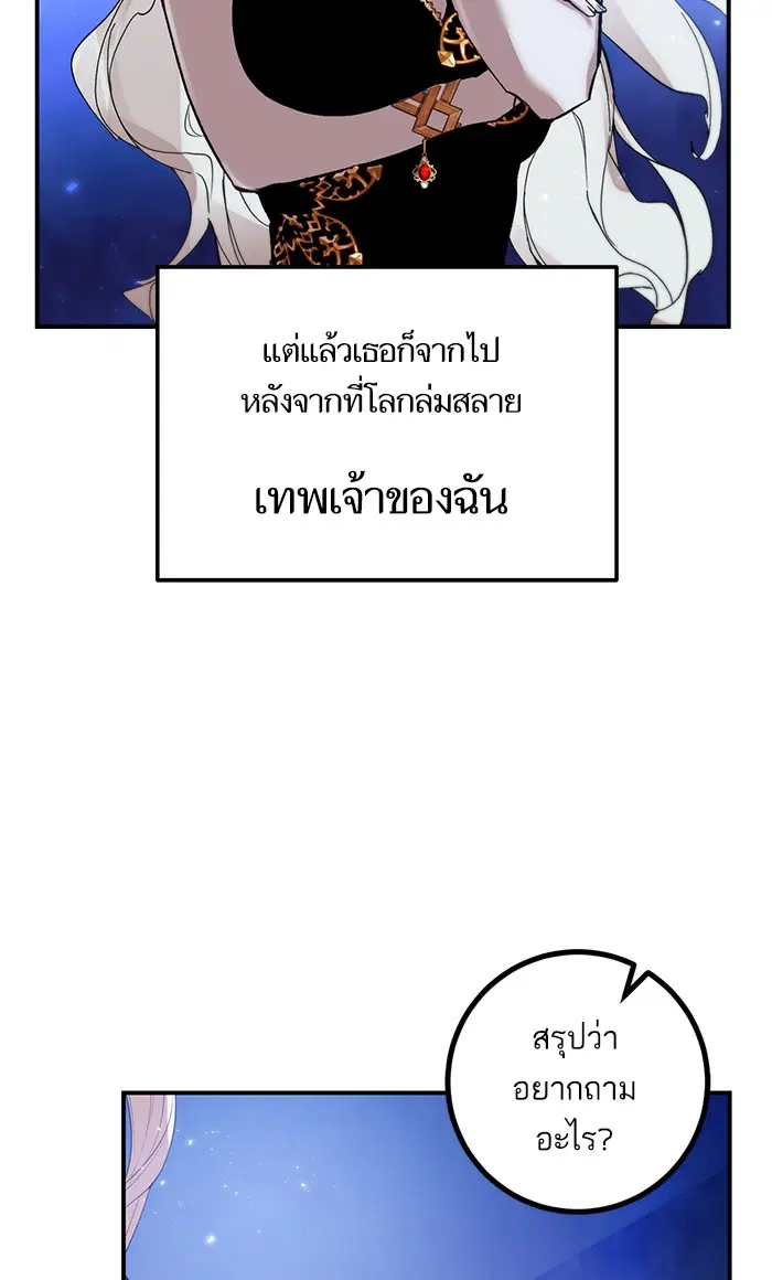 Return to Player ตอนที่ 64 หน้า 40