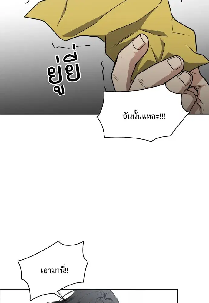 JAKDU ตอนที่ 29 หน้า 52