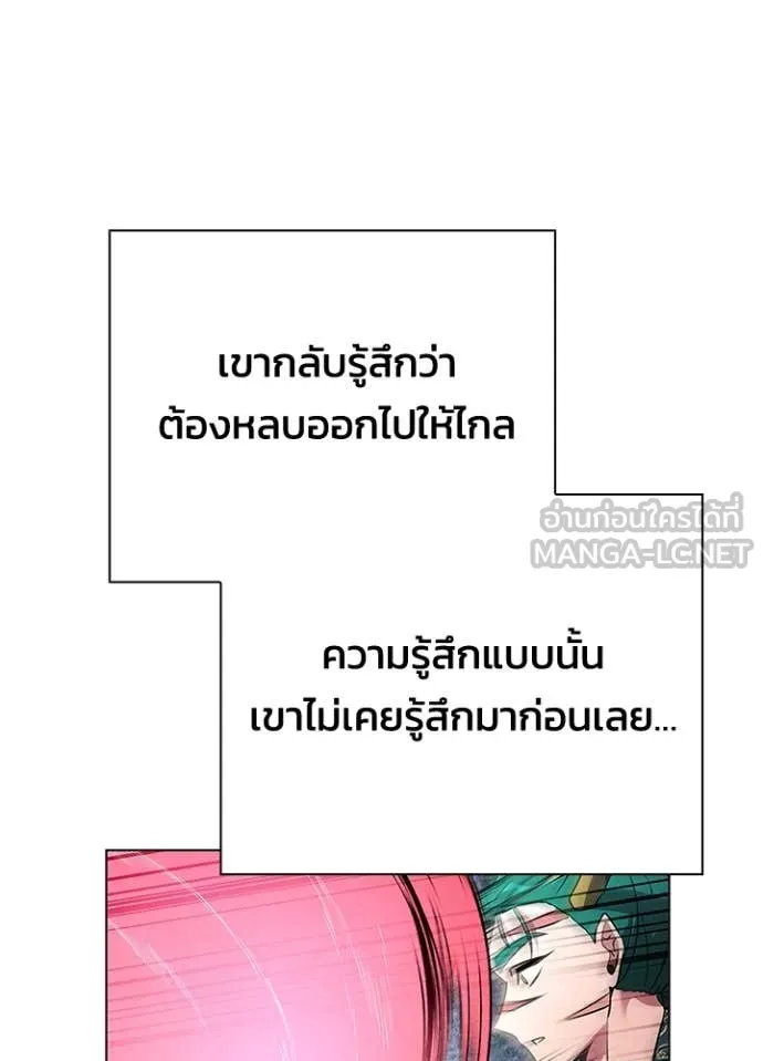 Night of the Ogre ตอนที่ 85 หน้า 114