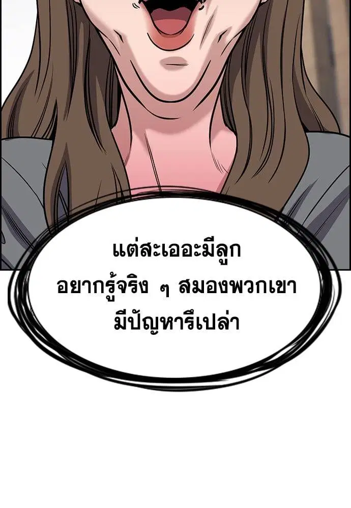 True Education ตอนที่ 158 หน้า 127