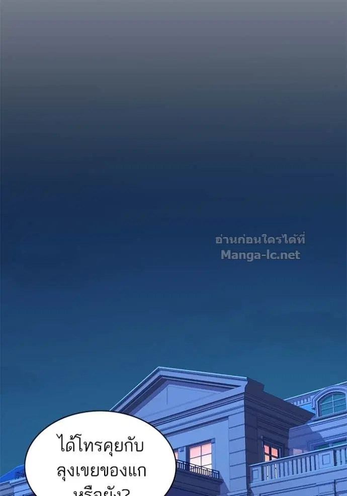 Reborn Rich ตอนที่ 66 หน้า 39