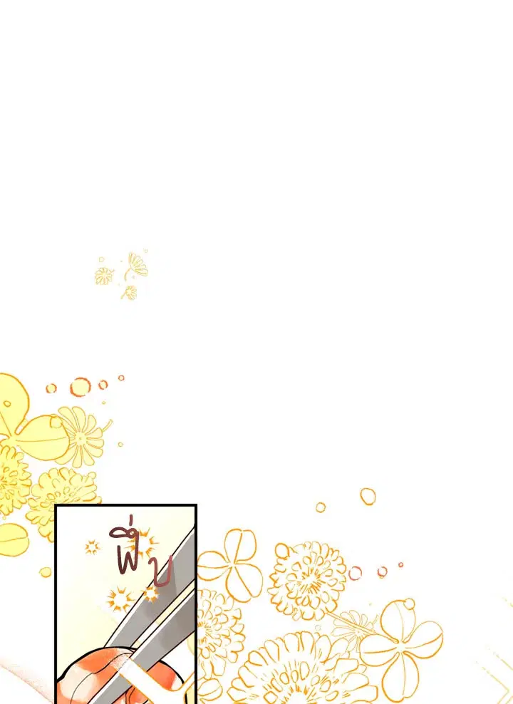 Can We Become a Family? ตอนที่ 14 หน้า 6