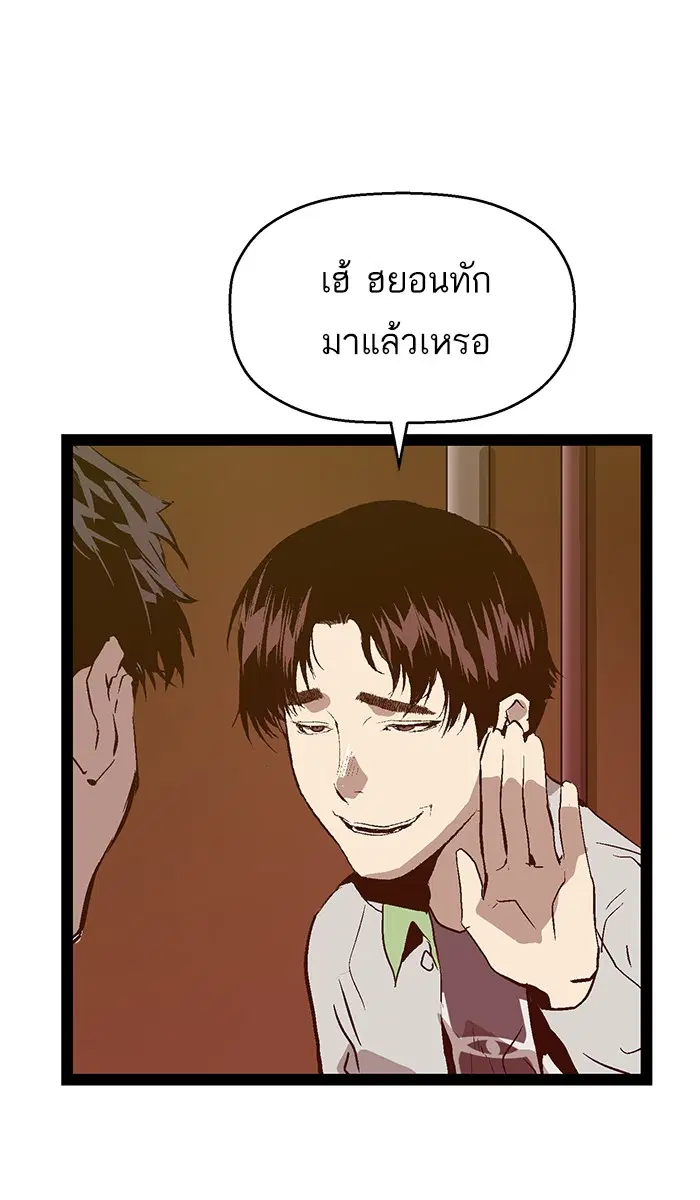 Weak Hero ตอนที่ 94 หน้า 97