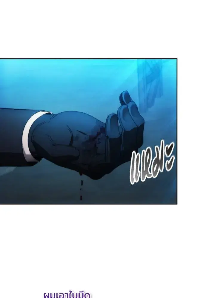 How to Live as a Villain ตอนที่ 81 หน้า 92