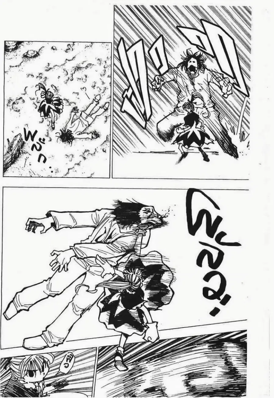 Hunter x Hunter ตอนที่ 177 หน้า 9