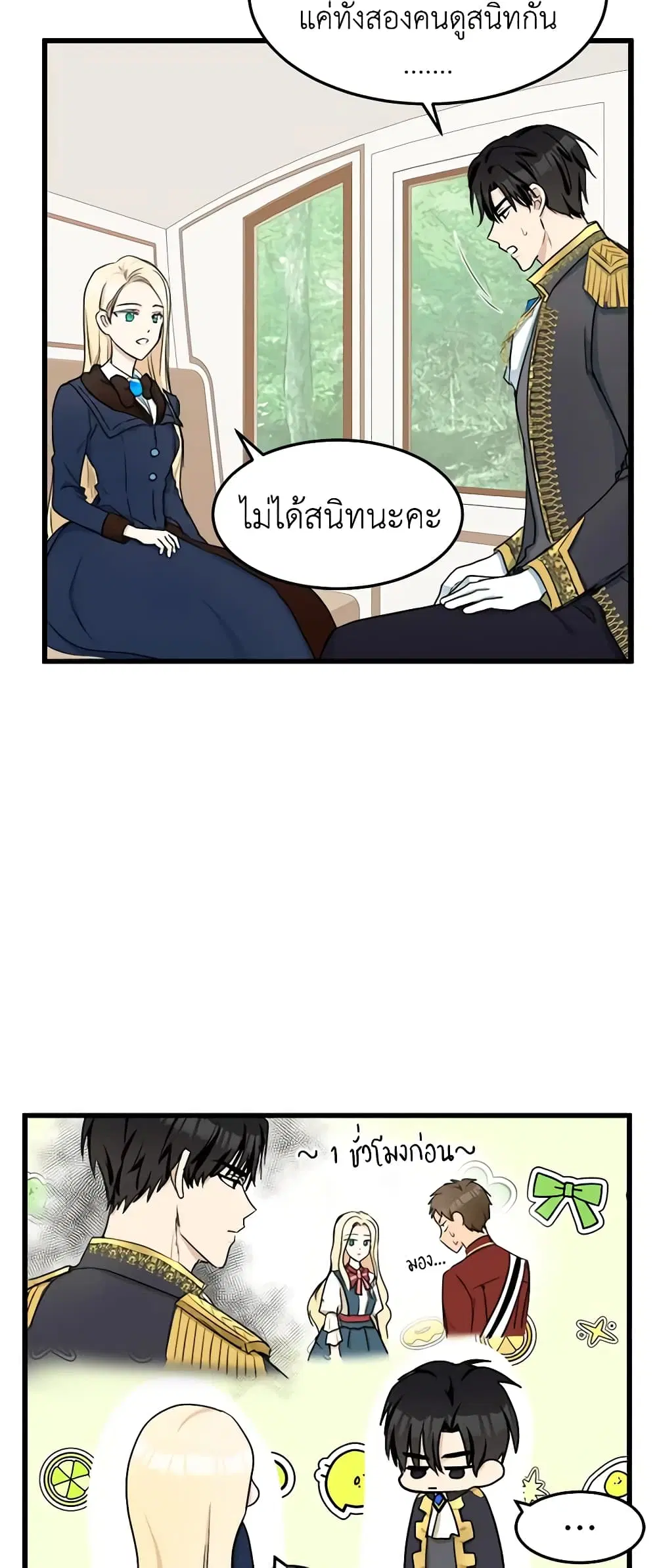 The Villainess Lives Again ตอนที่ 31 หน้า 29