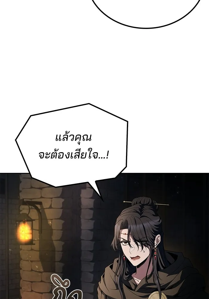A Wizard’s Restaurant ตอนที่ 109 หน้า 73