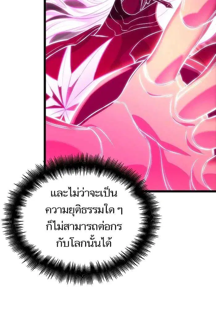 The World After the end โลกหลังการล่มสลาย ตอนที่ 229 หน้า 111