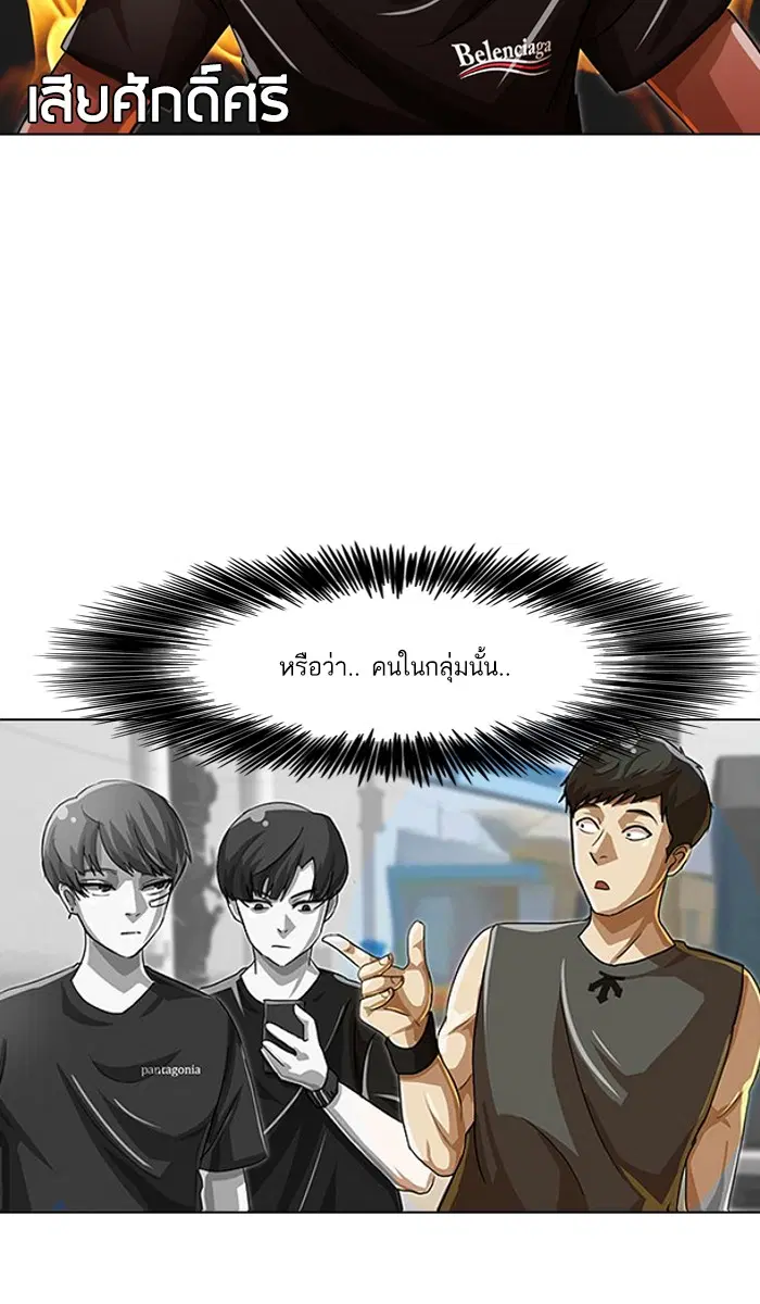 Random Chat ตอนที่ 42 หน้า 64