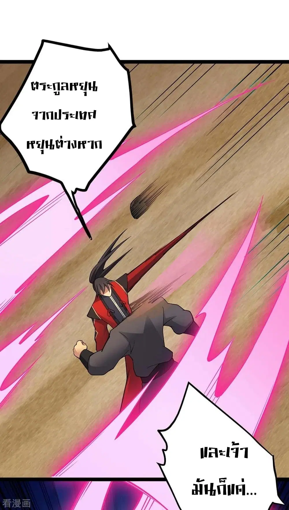 Return of Divine Emperor ตอนที่ 165 หน้า 35