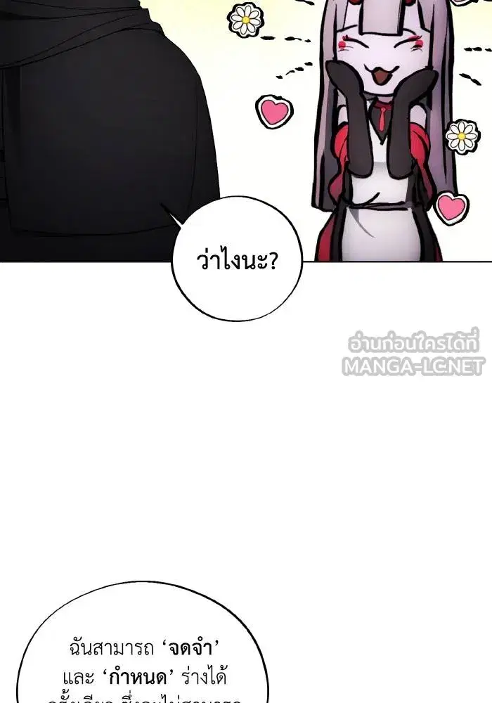 How to Live as a Villain ตอนที่ 98 หน้า 57