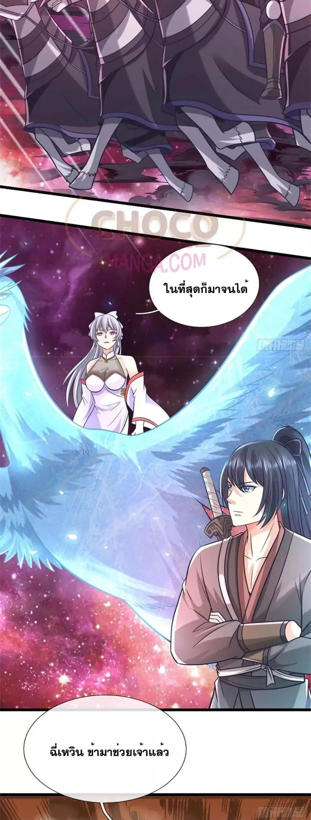 I Can Become A Sword God ตอนที่ 192 หน้า 5