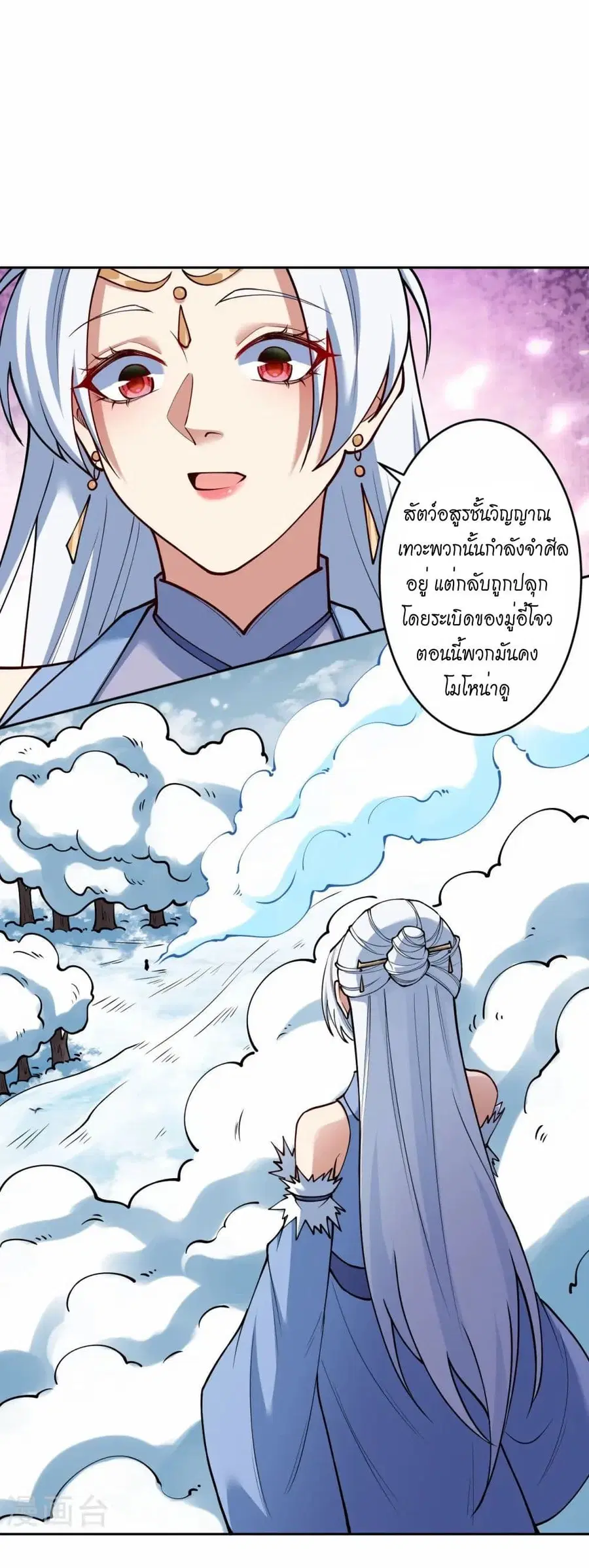 Against the Gods ตอนที่ 584 หน้า 17