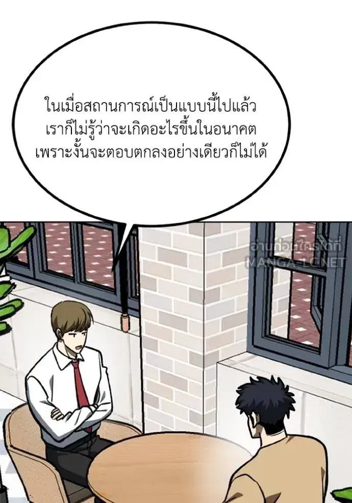 King of the Octagon ตอนที่ 163 หน้า 100