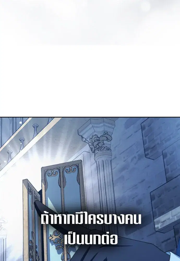 Your Throne ตอนที่ 179 หน้า 68