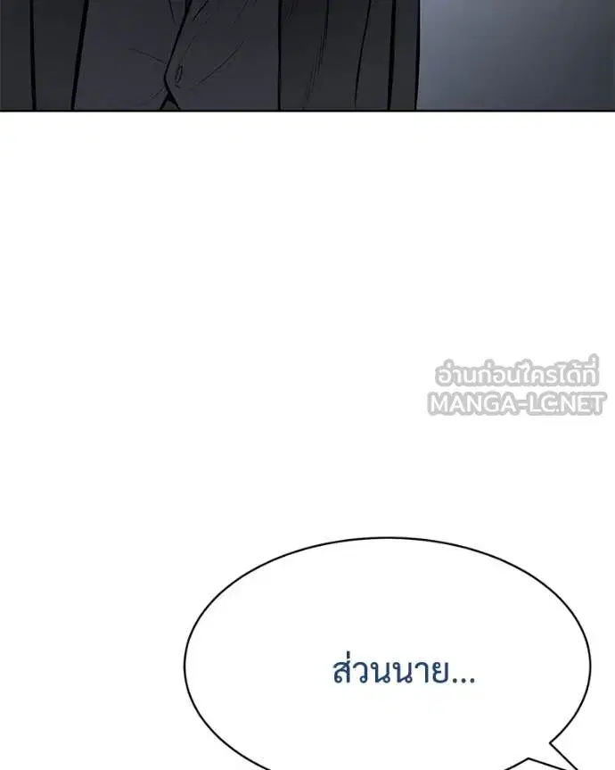 Baek XX ตอนที่ 129 หน้า 85