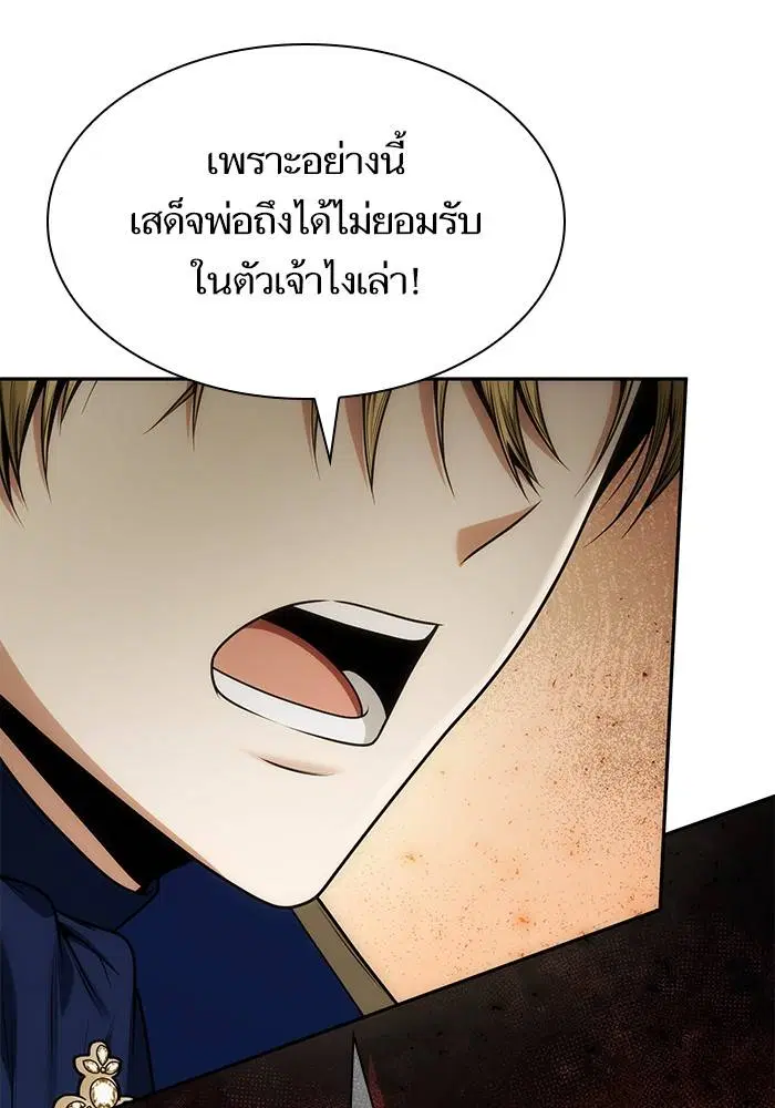 Sister I Am the Queen in This Life ตอนที่ 40 หน้า 41