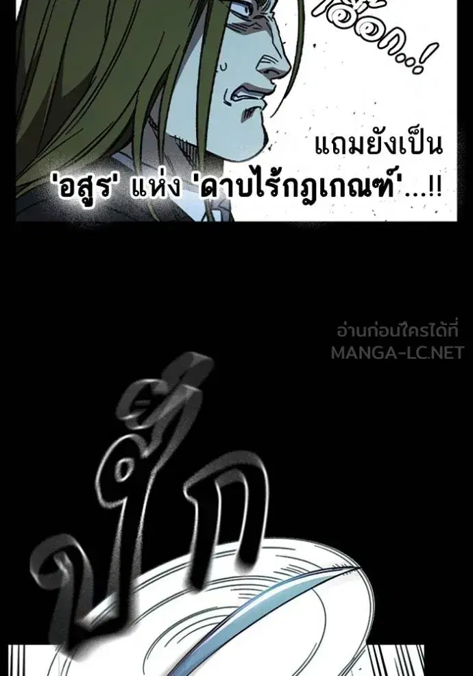 Study Group ตอนที่ 242 หน้า 42