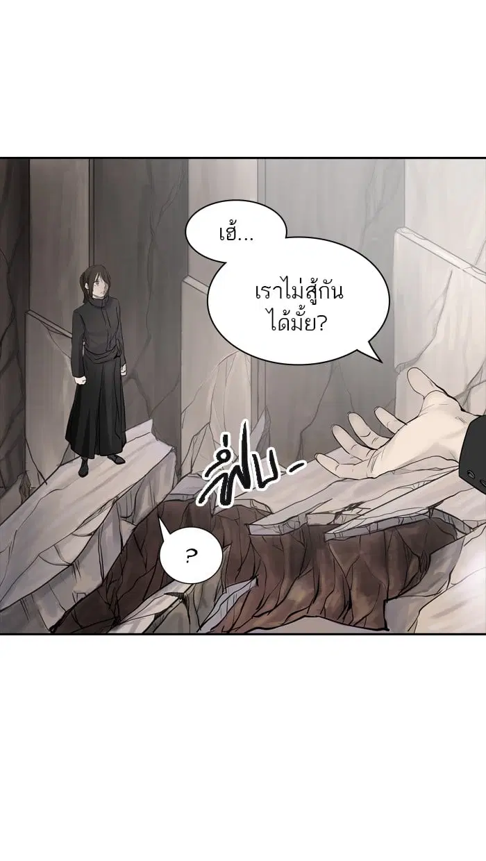 Tower of God ตอนที่ 347 หน้า 12