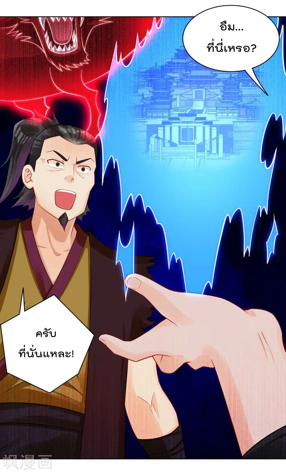 Rebirth God of War ตอนที่ 211 หน้า 5