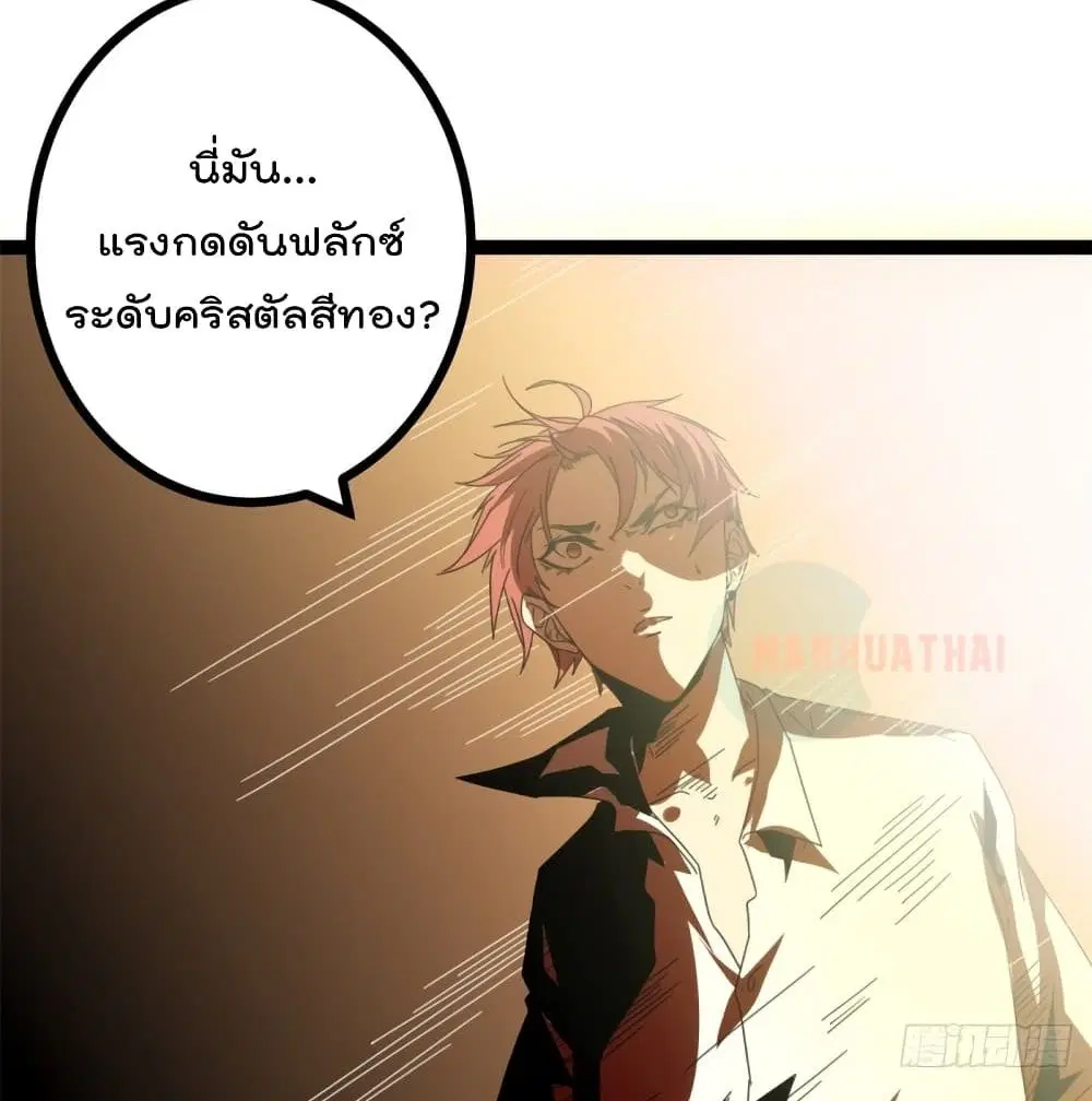 Shadow Hack ตอนที่ 51 หน้า 33