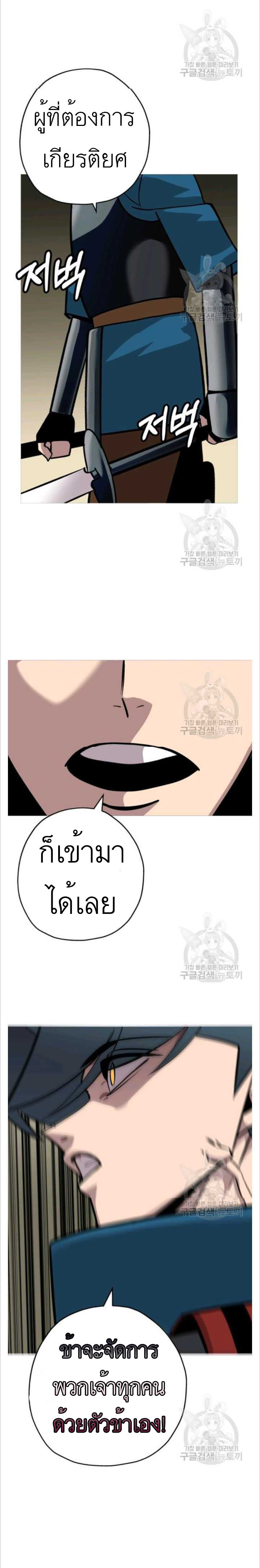 The Story of a Low-Rank จากเบี้ยสู่ราชัน ตอนที่ 49 หน้า 29